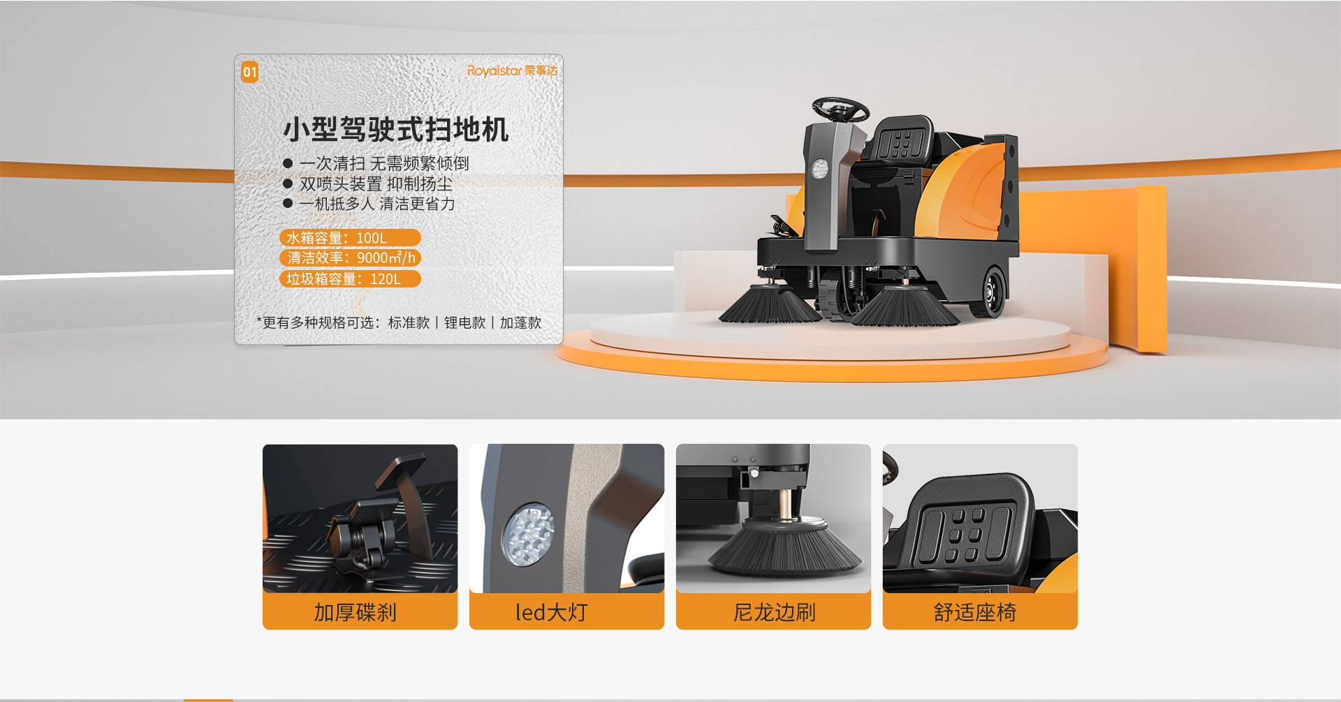 掃地機(jī)專(zhuān)題頁(yè)_05.jpg