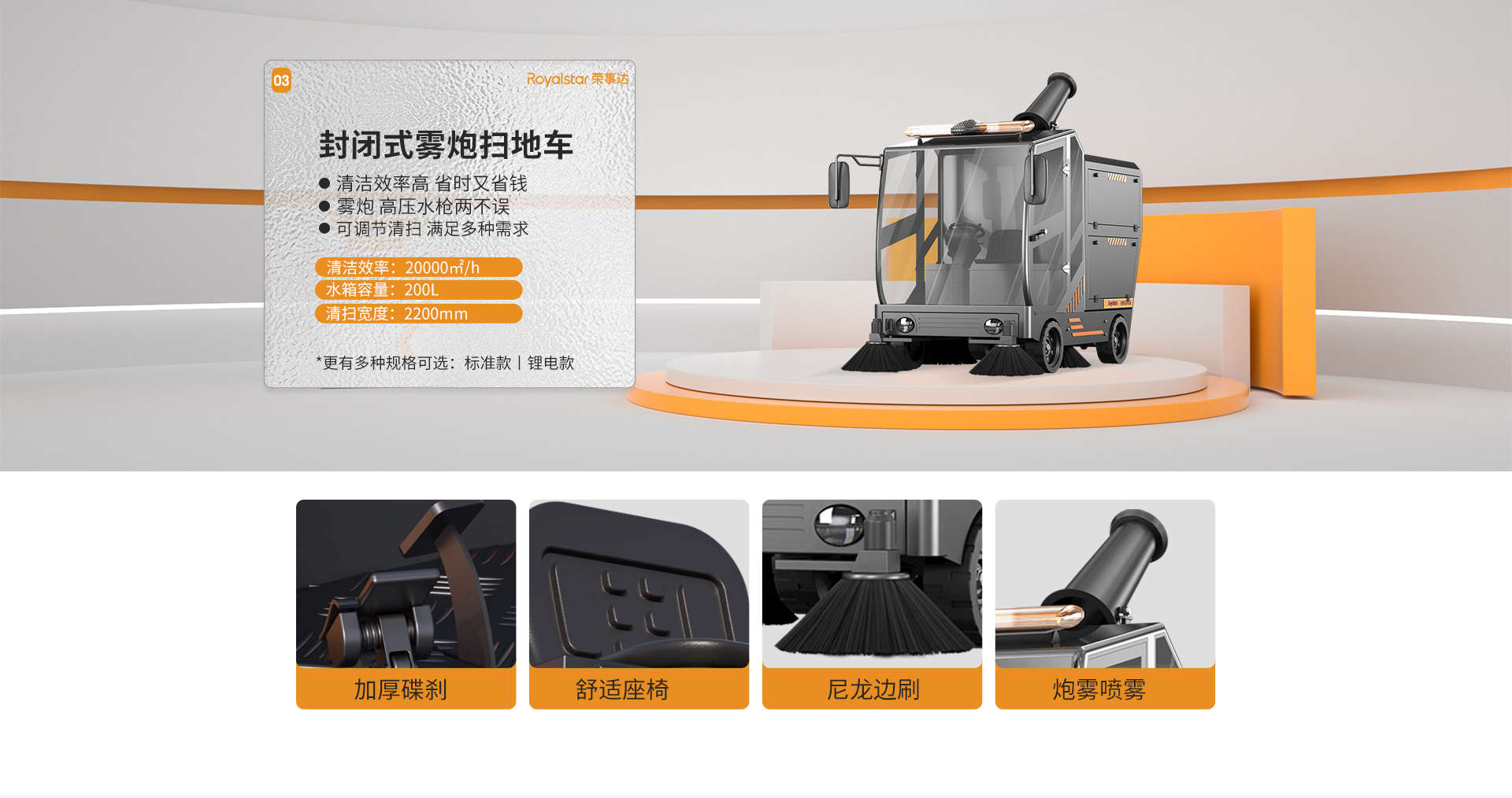 掃地機(jī)專(zhuān)題頁(yè)_07.jpg